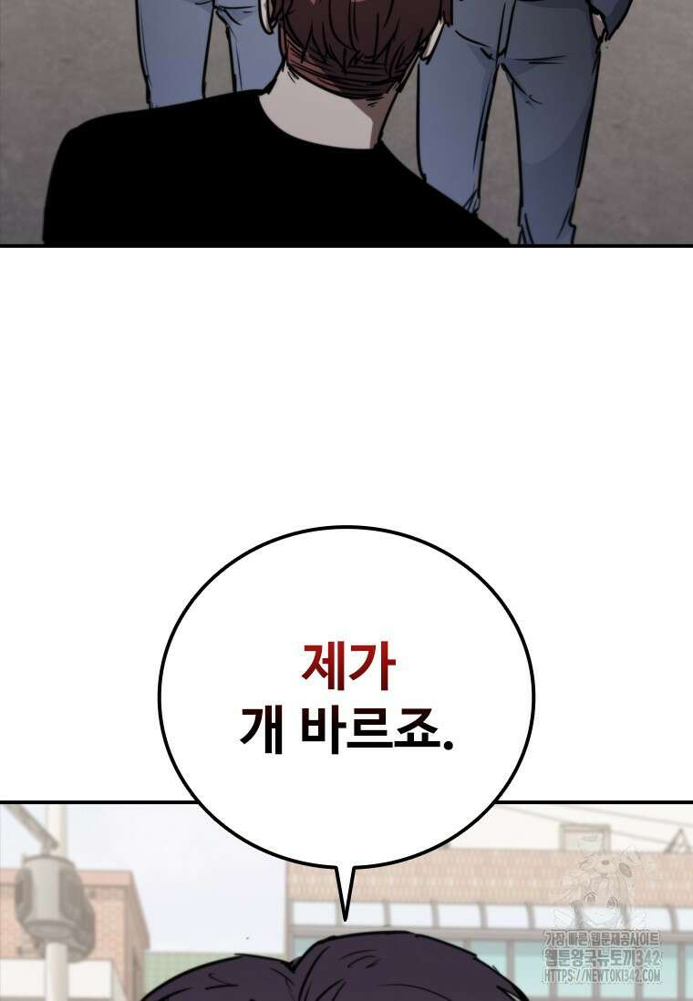 샤크 와이번 64화 121