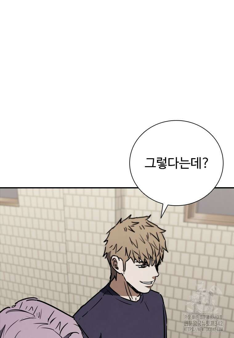 샤크 와이번 64화 123
