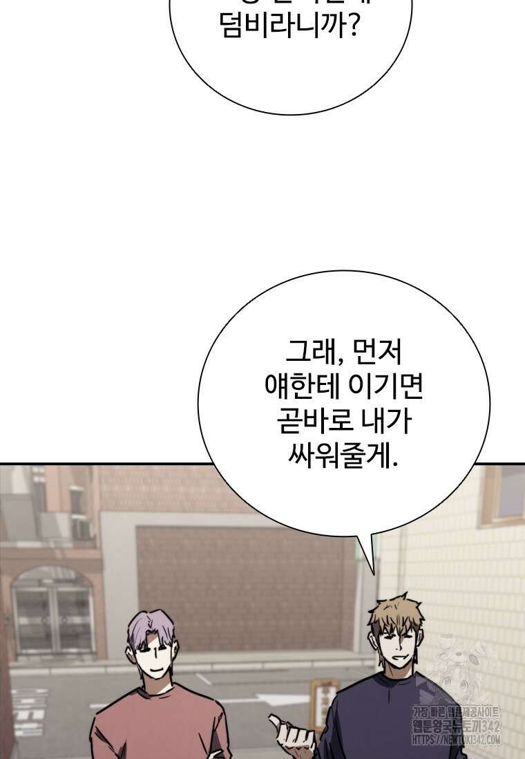 샤크 와이번 64화 126