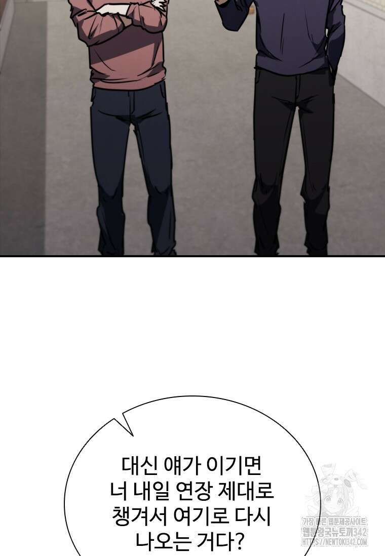 샤크 와이번 64화 127