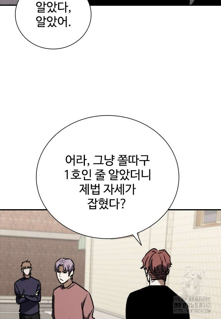 샤크 와이번 64화 129