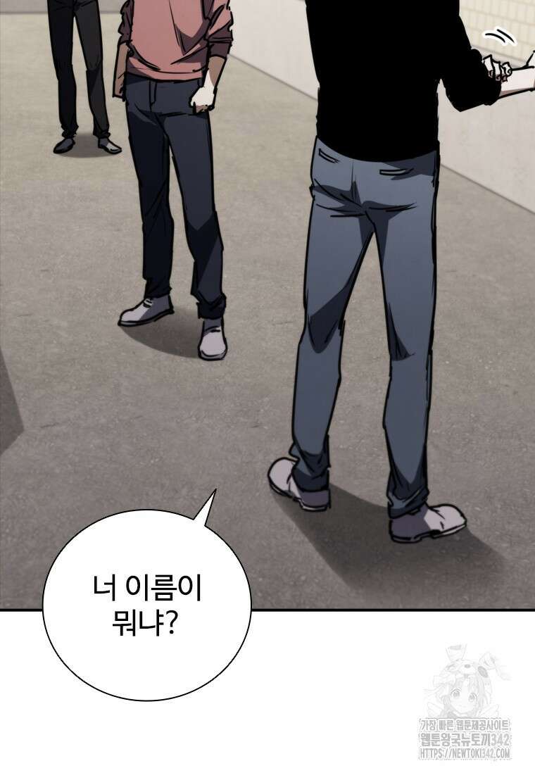 샤크 와이번 64화 130