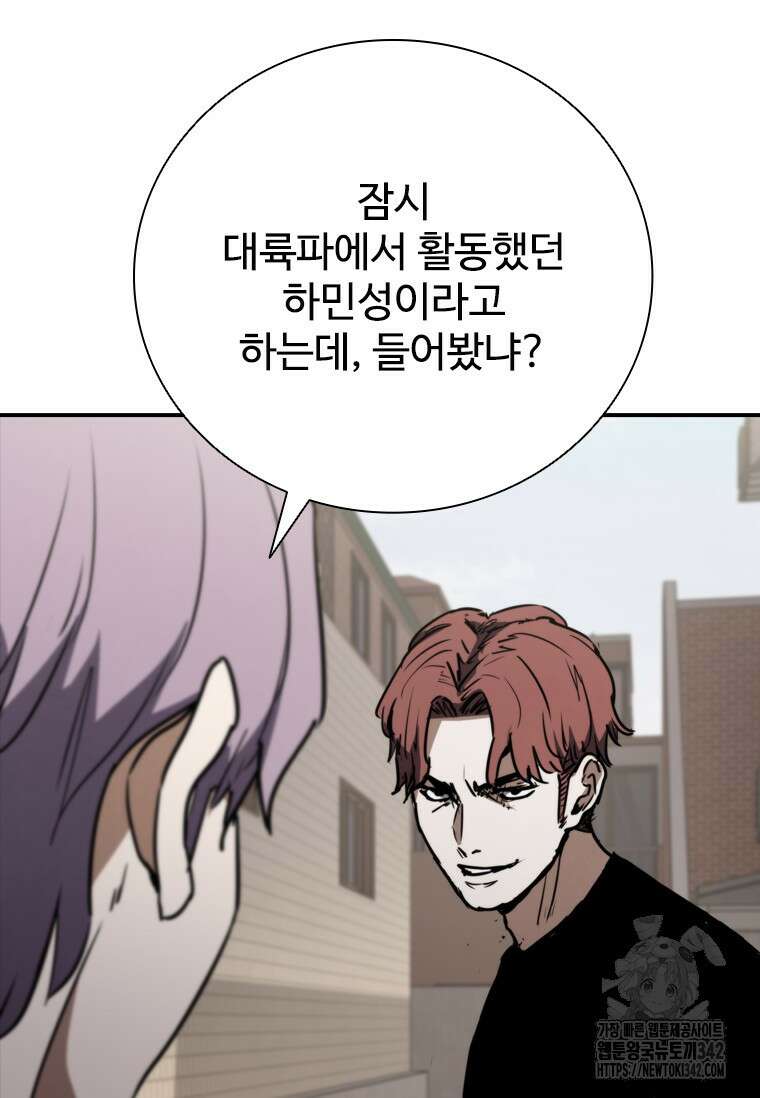 샤크 와이번 64화 131