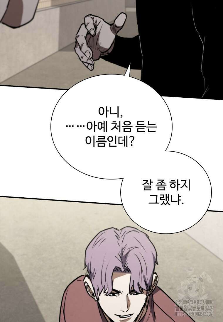 샤크 와이번 64화 132