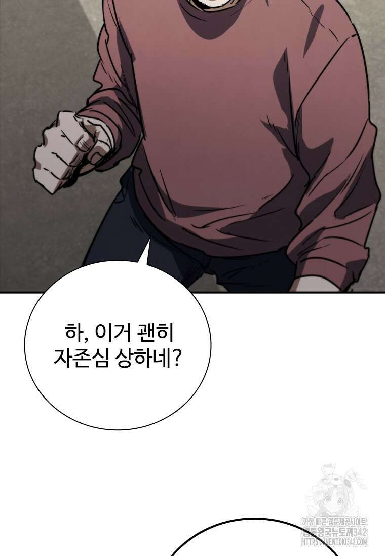 샤크 와이번 64화 133