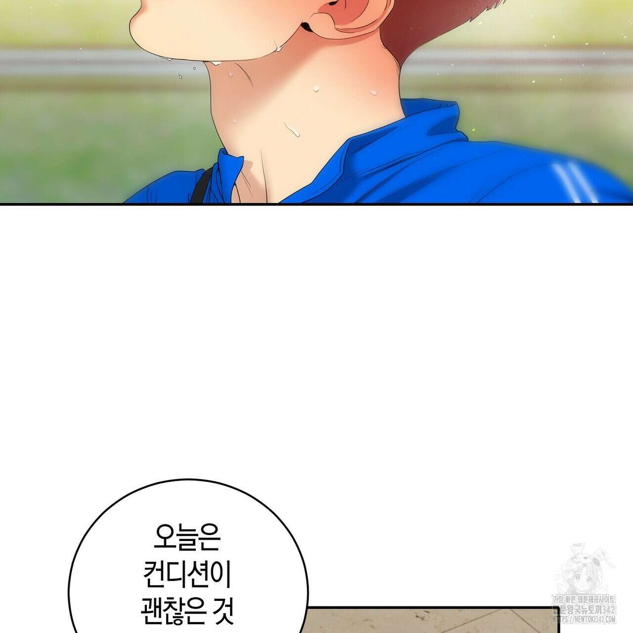 파이트 클럽 16화 5