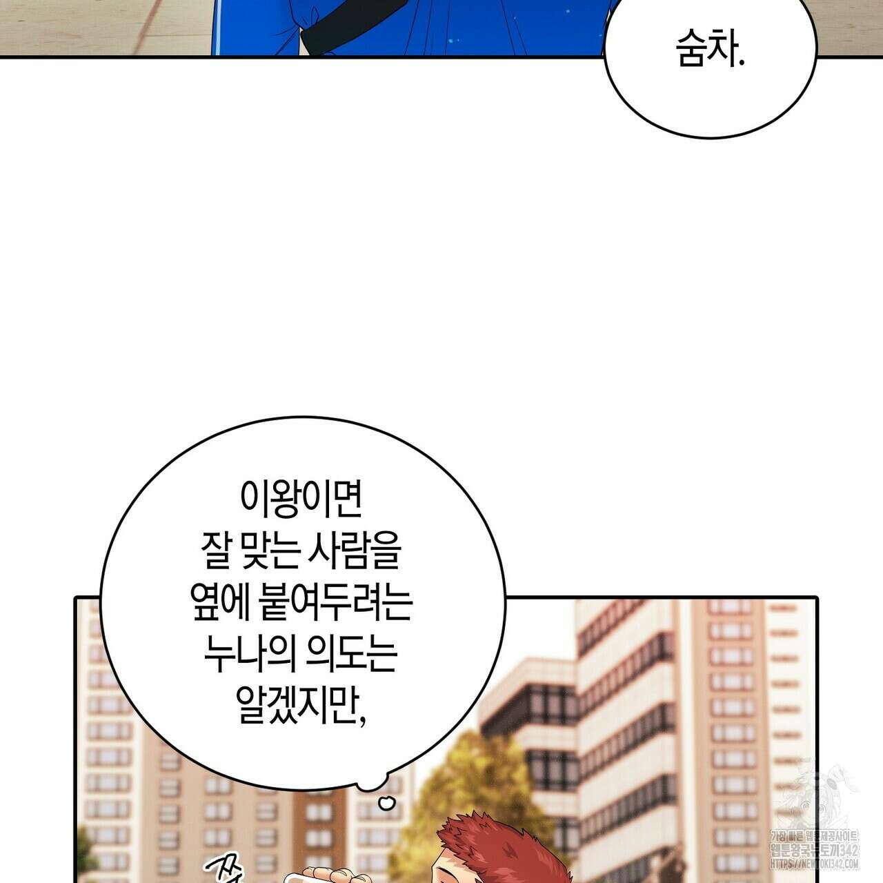 파이트 클럽 16화 10