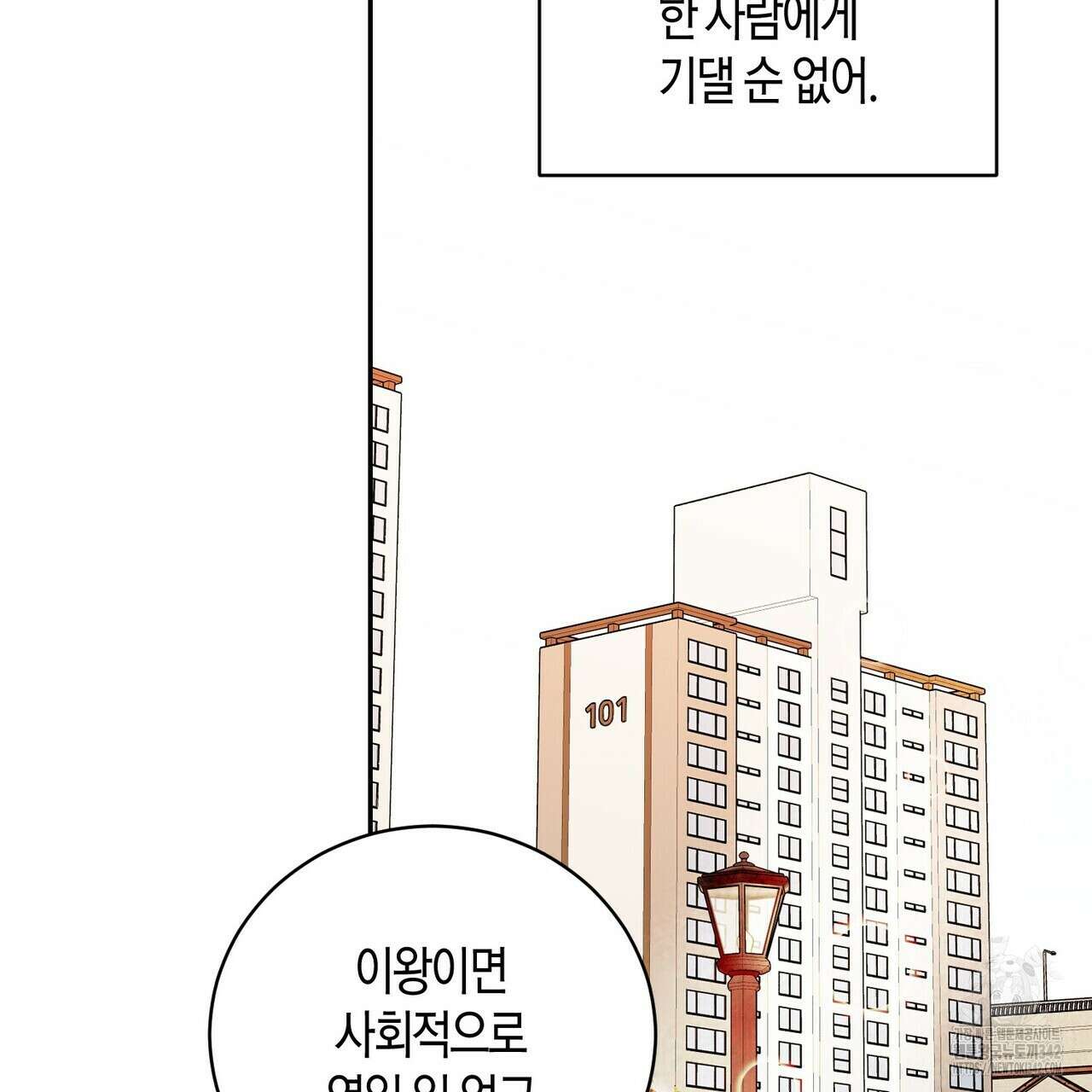 파이트 클럽 16화 14