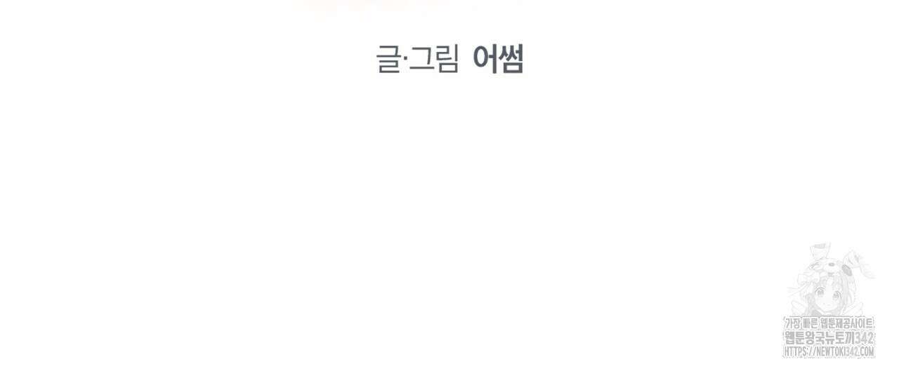 파이트 클럽 16화 20