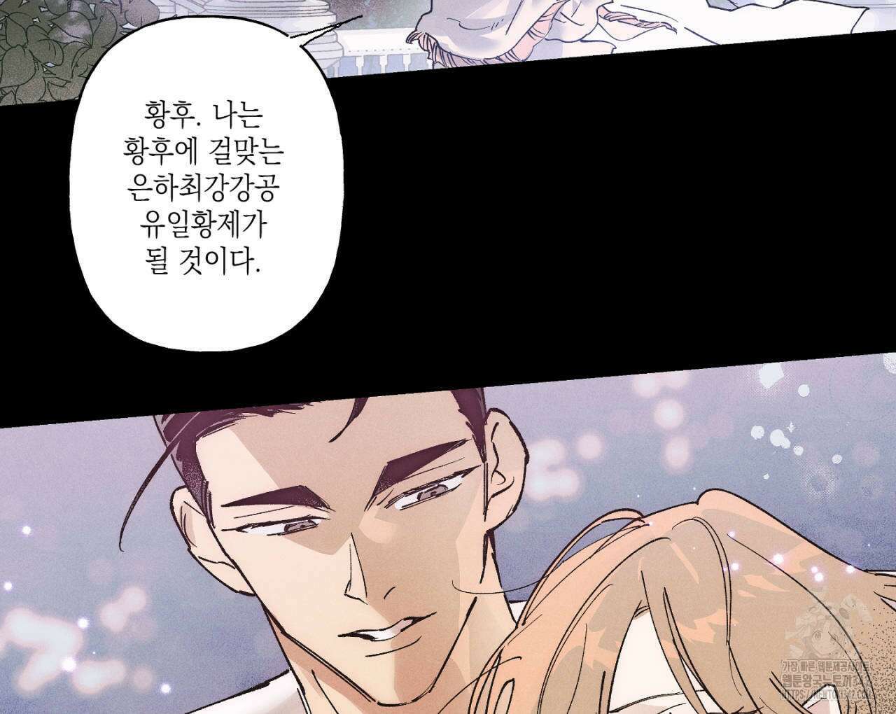 100일 뒤 강공이 되는 남자 45화 6