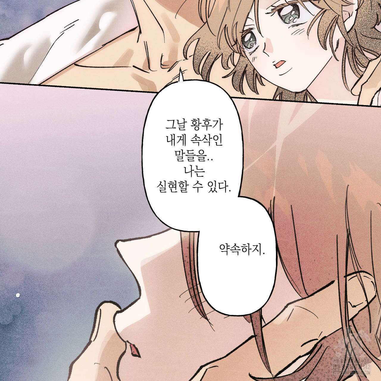 100일 뒤 강공이 되는 남자 45화 7