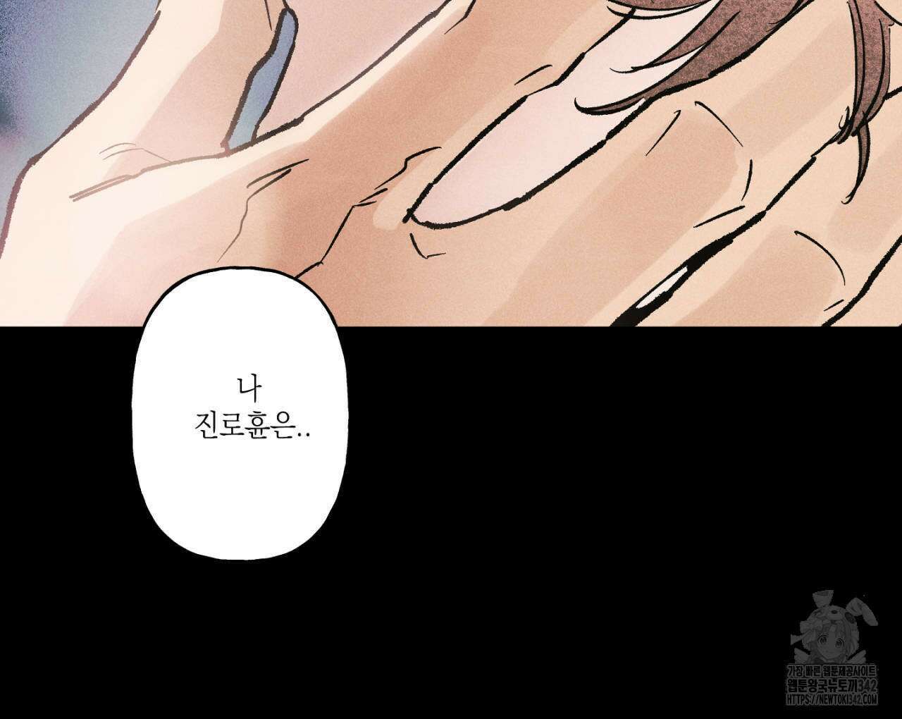 100일 뒤 강공이 되는 남자 45화 8
