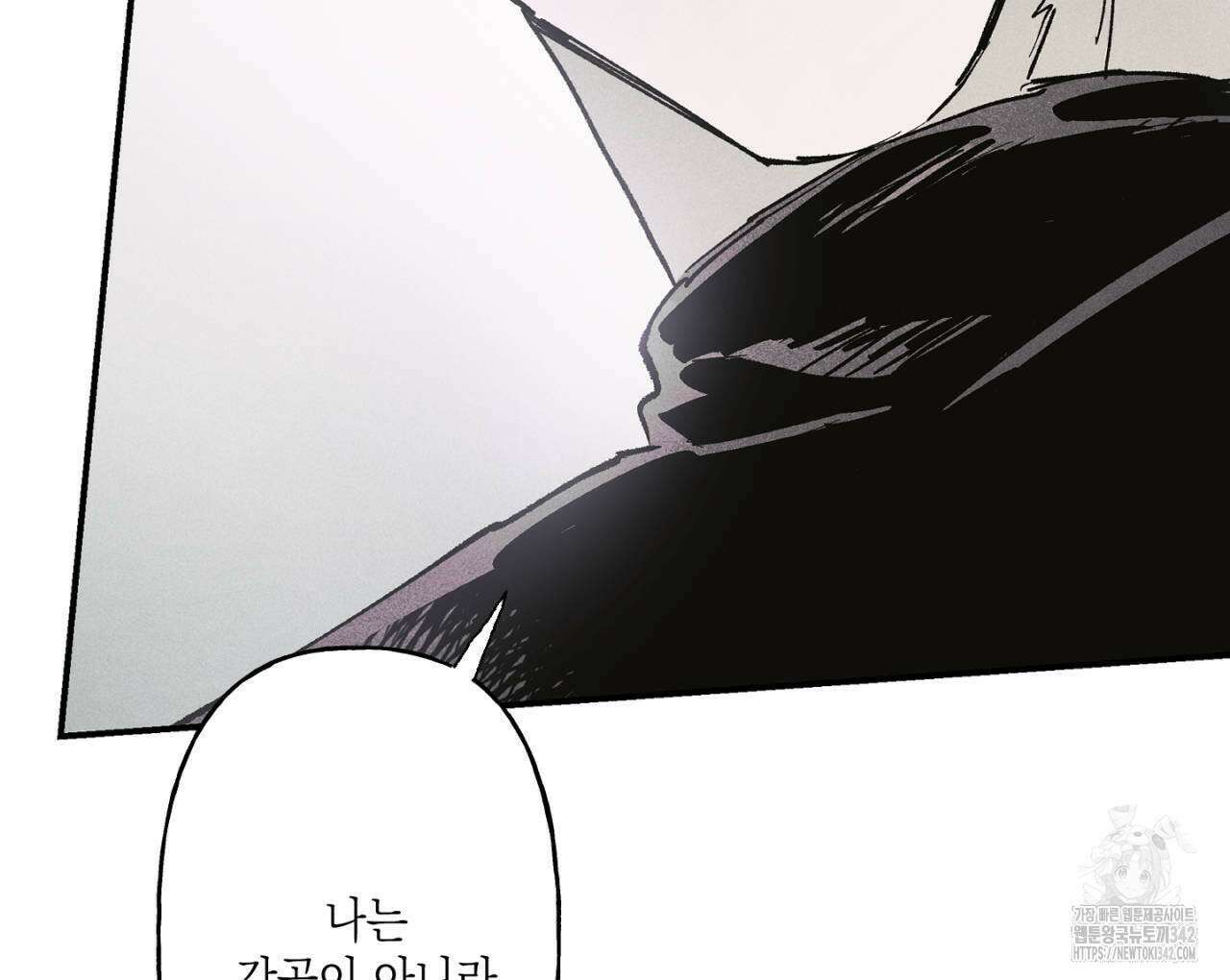 100일 뒤 강공이 되는 남자 45화 12