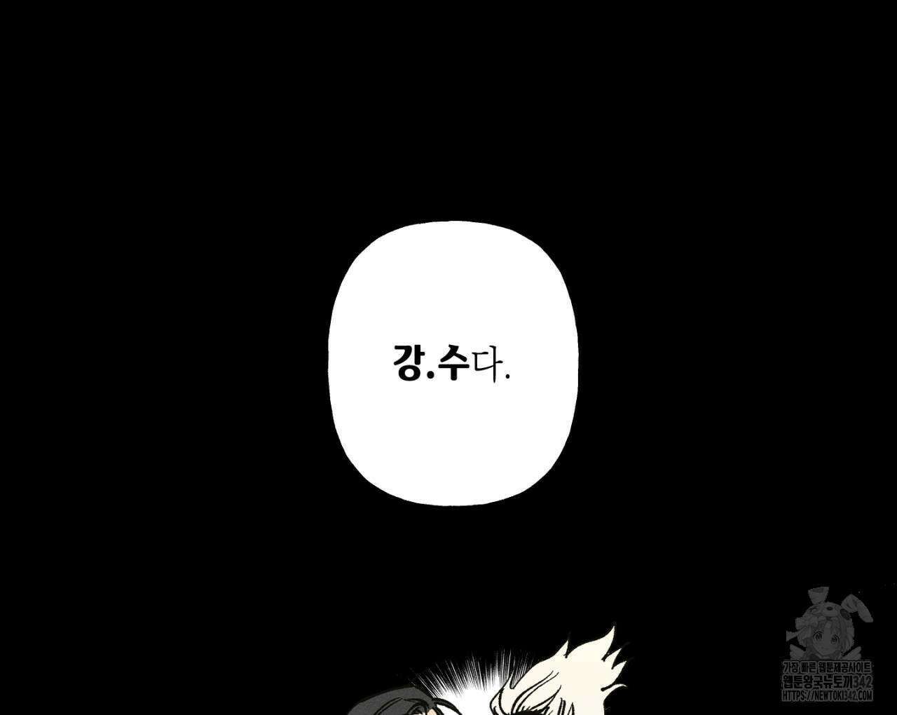 100일 뒤 강공이 되는 남자 45화 16