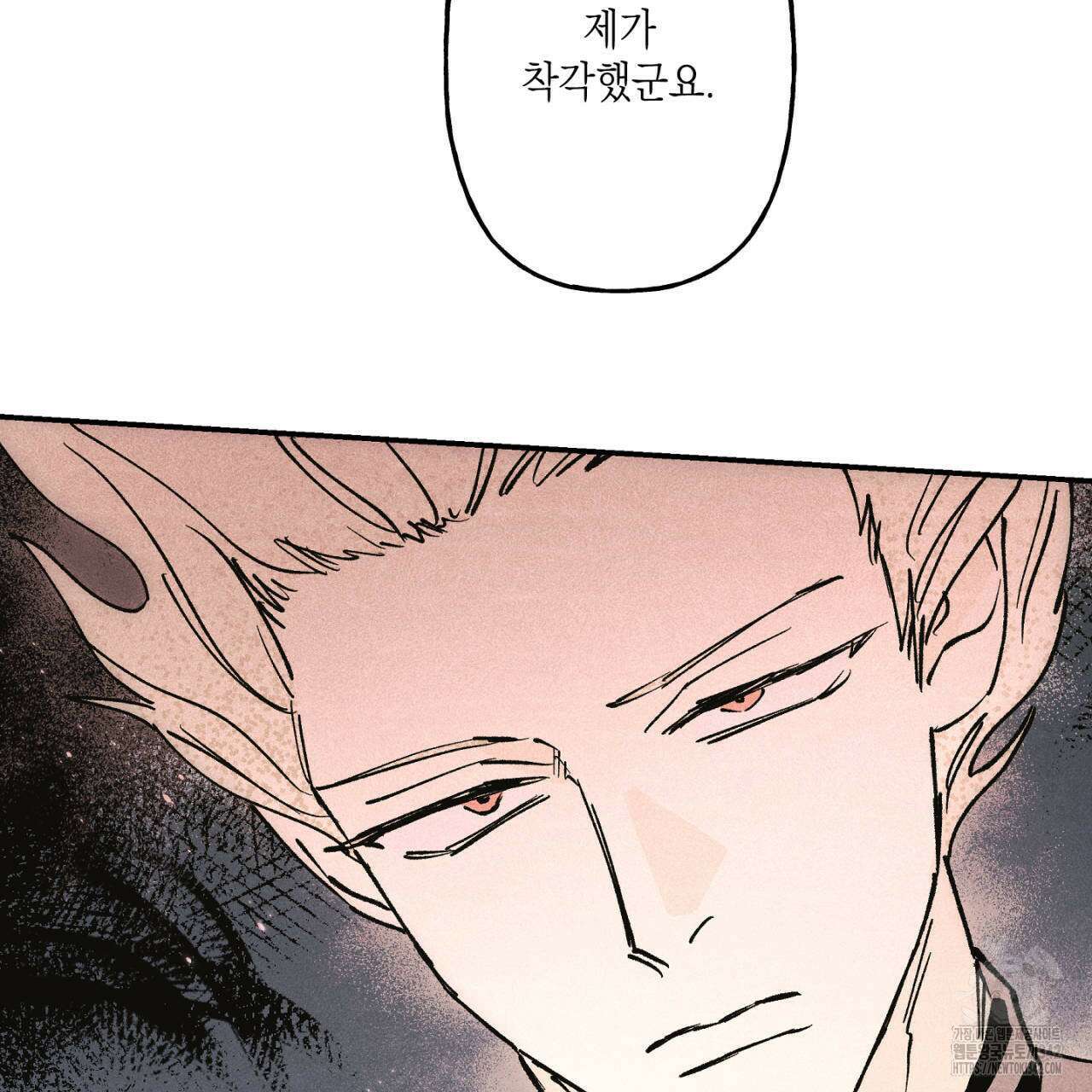 100일 뒤 강공이 되는 남자 45화 23