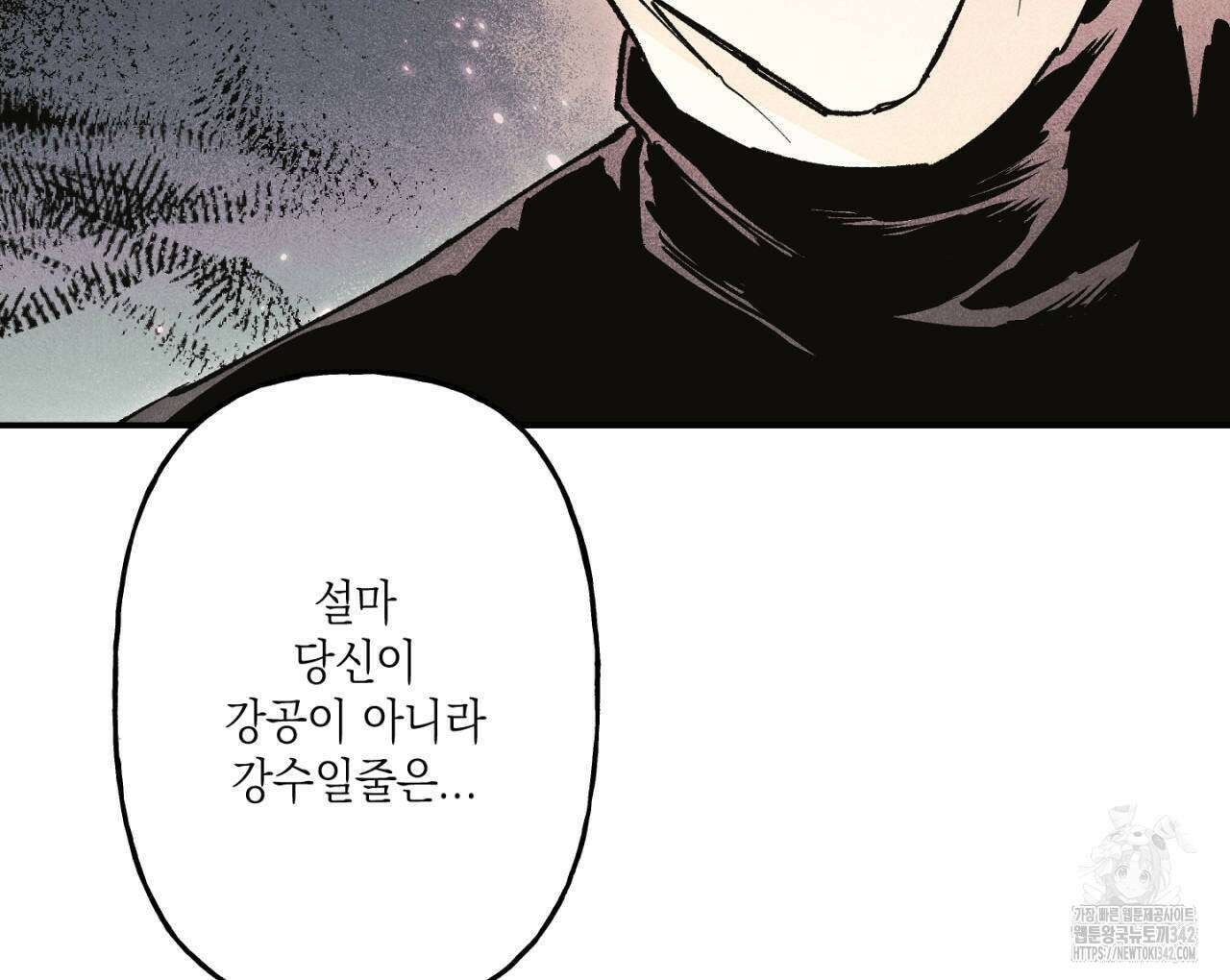 100일 뒤 강공이 되는 남자 45화 24