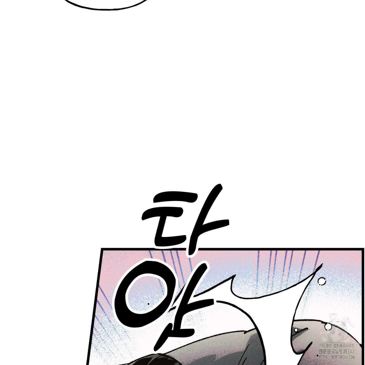 100일 뒤 강공이 되는 남자 45화 25