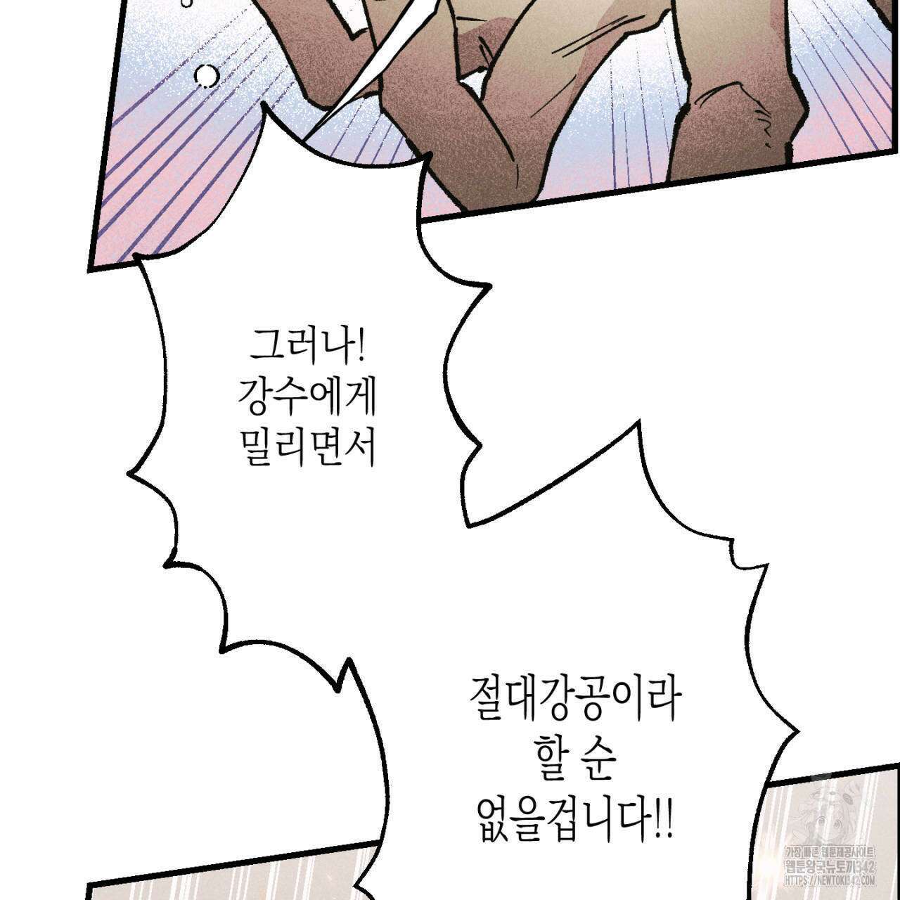 100일 뒤 강공이 되는 남자 45화 27