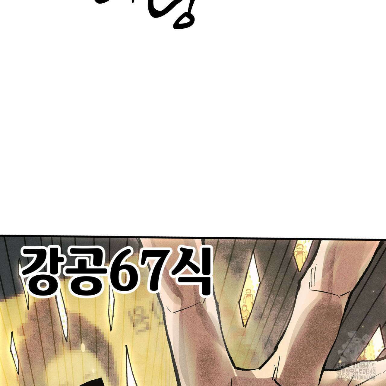 100일 뒤 강공이 되는 남자 45화 29
