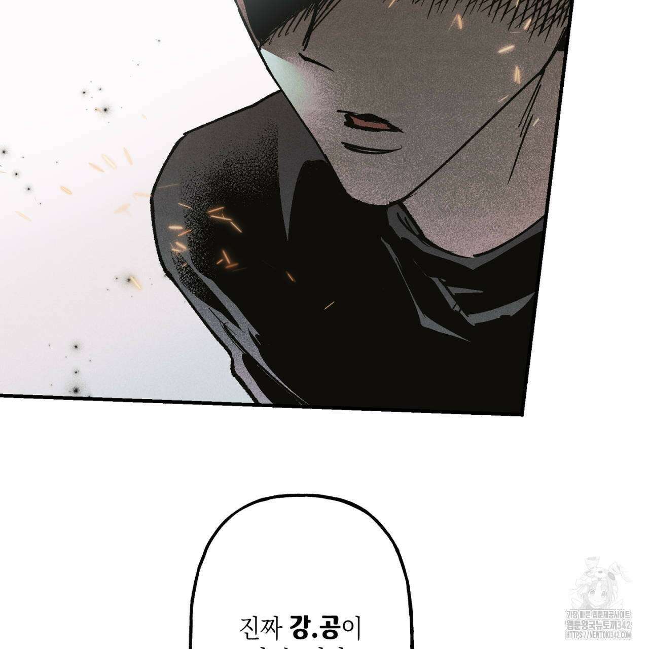100일 뒤 강공이 되는 남자 45화 41
