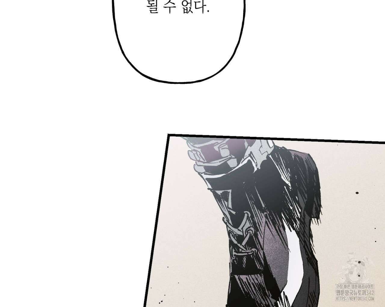 100일 뒤 강공이 되는 남자 45화 42