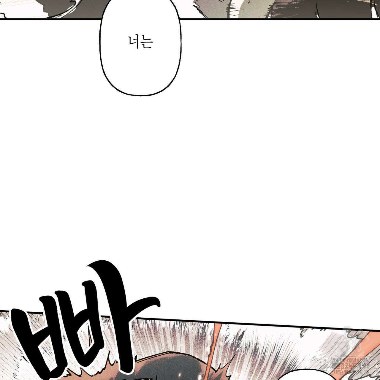 100일 뒤 강공이 되는 남자 45화 45