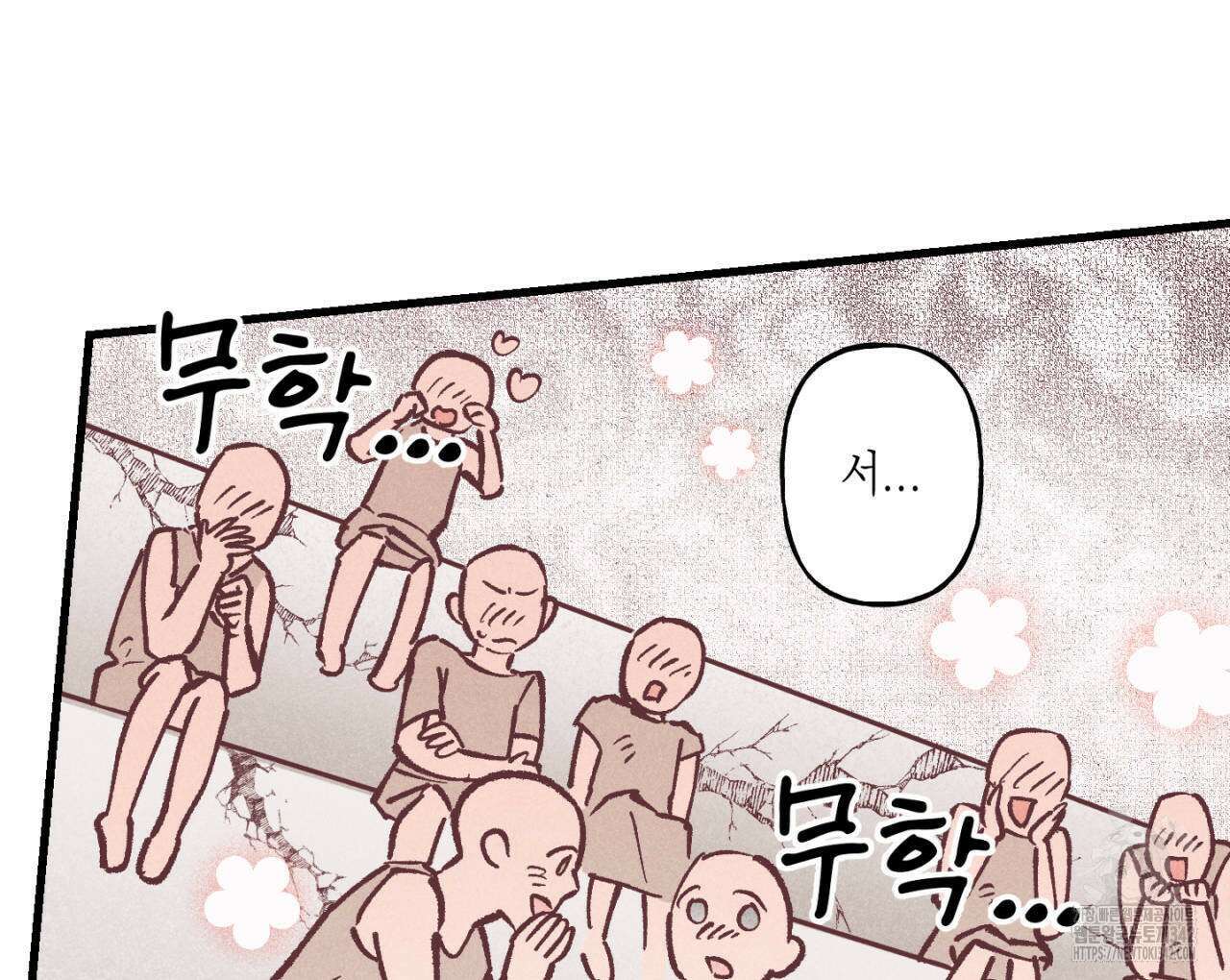 100일 뒤 강공이 되는 남자 45화 52