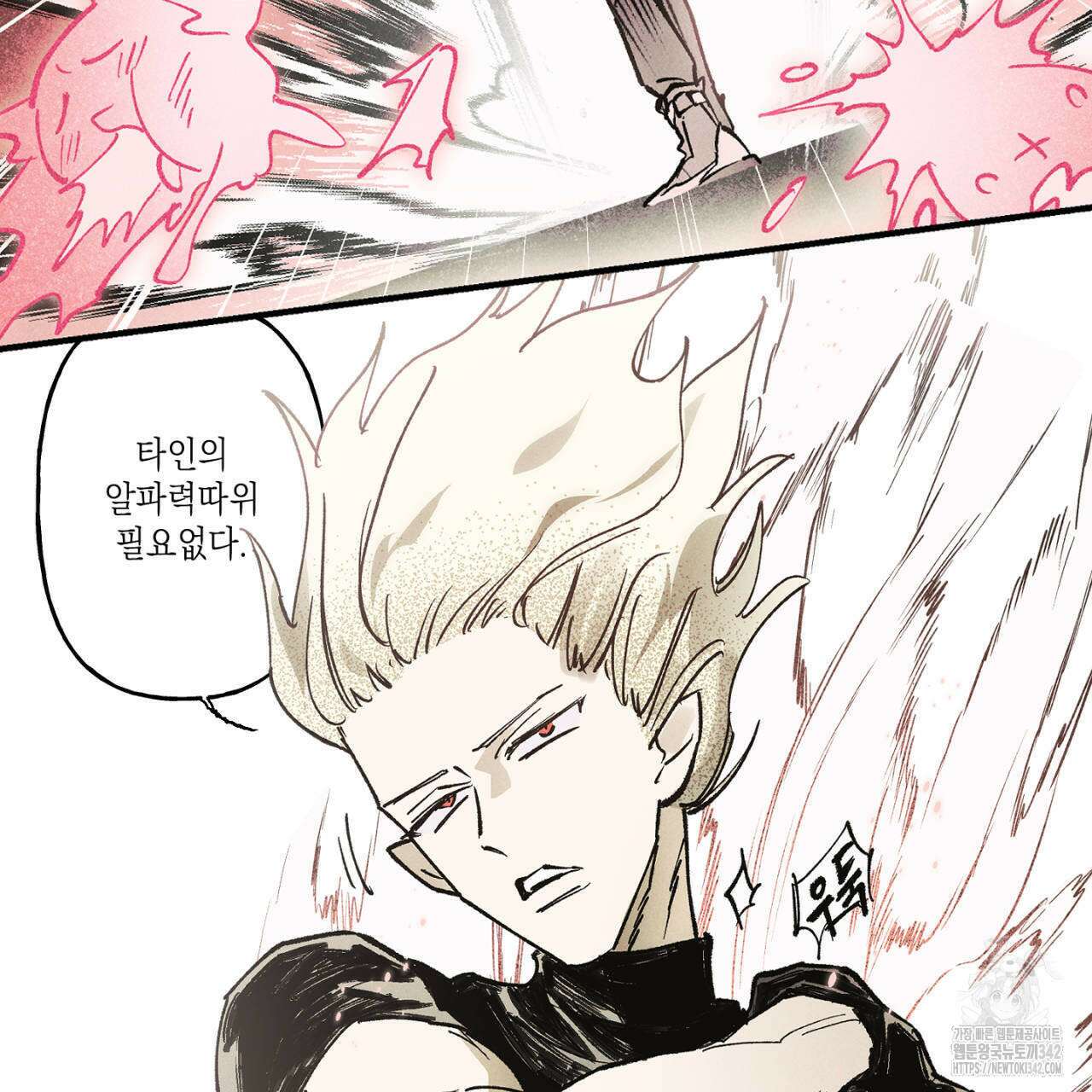 100일 뒤 강공이 되는 남자 45화 59