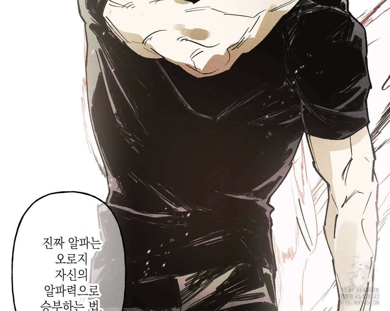 100일 뒤 강공이 되는 남자 45화 60