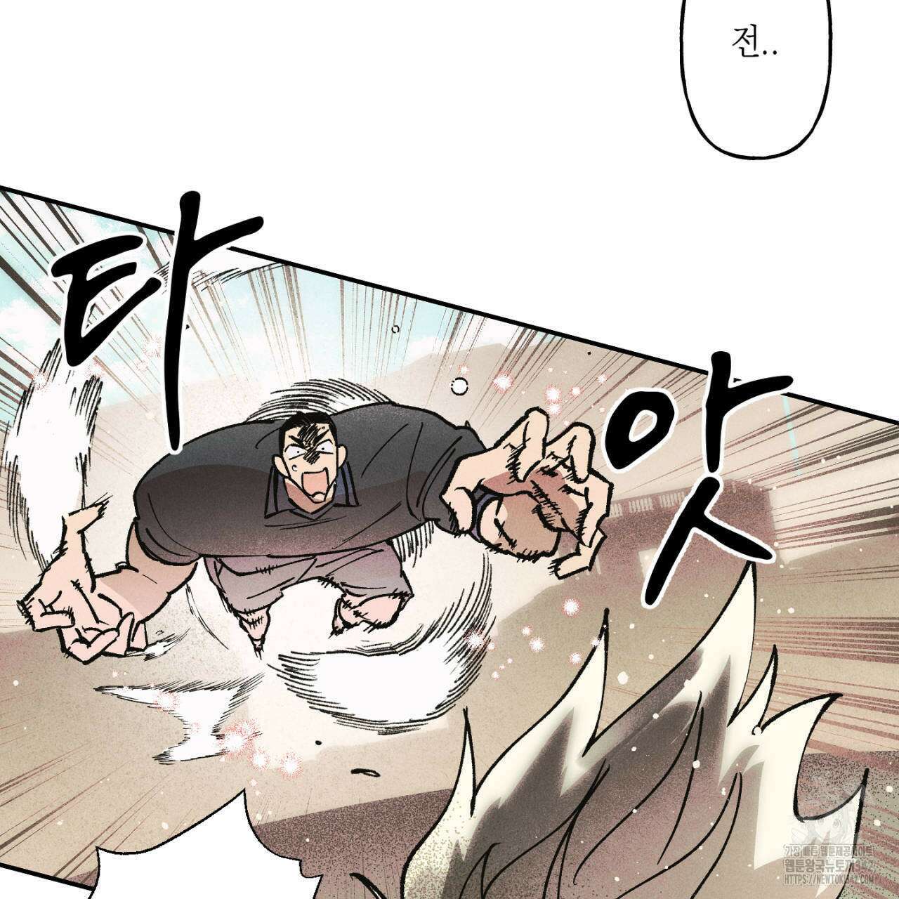 100일 뒤 강공이 되는 남자 45화 63