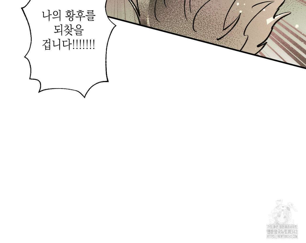100일 뒤 강공이 되는 남자 45화 64