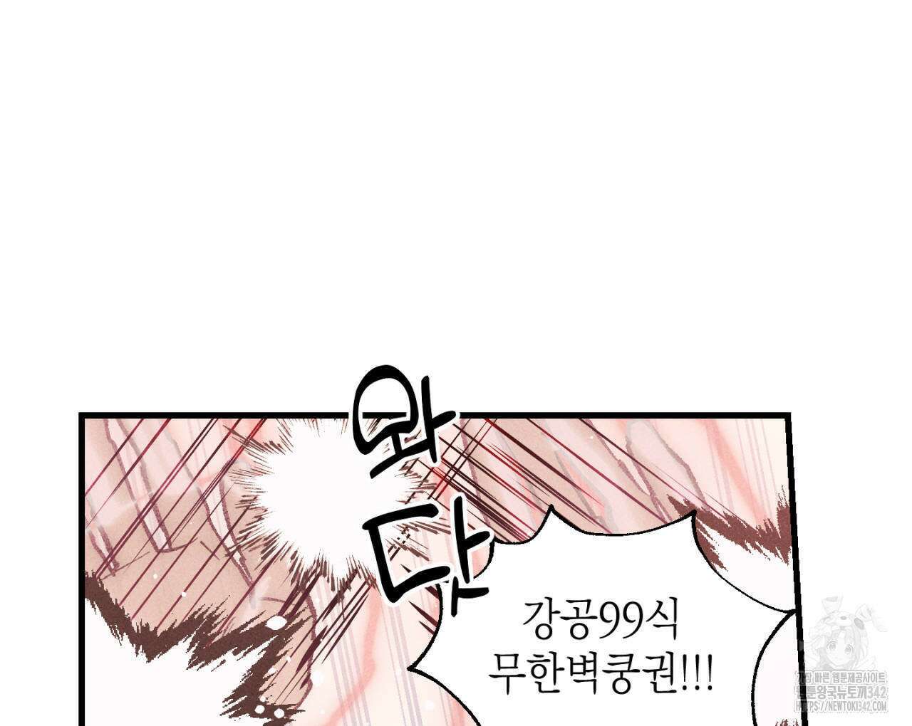 100일 뒤 강공이 되는 남자 45화 68