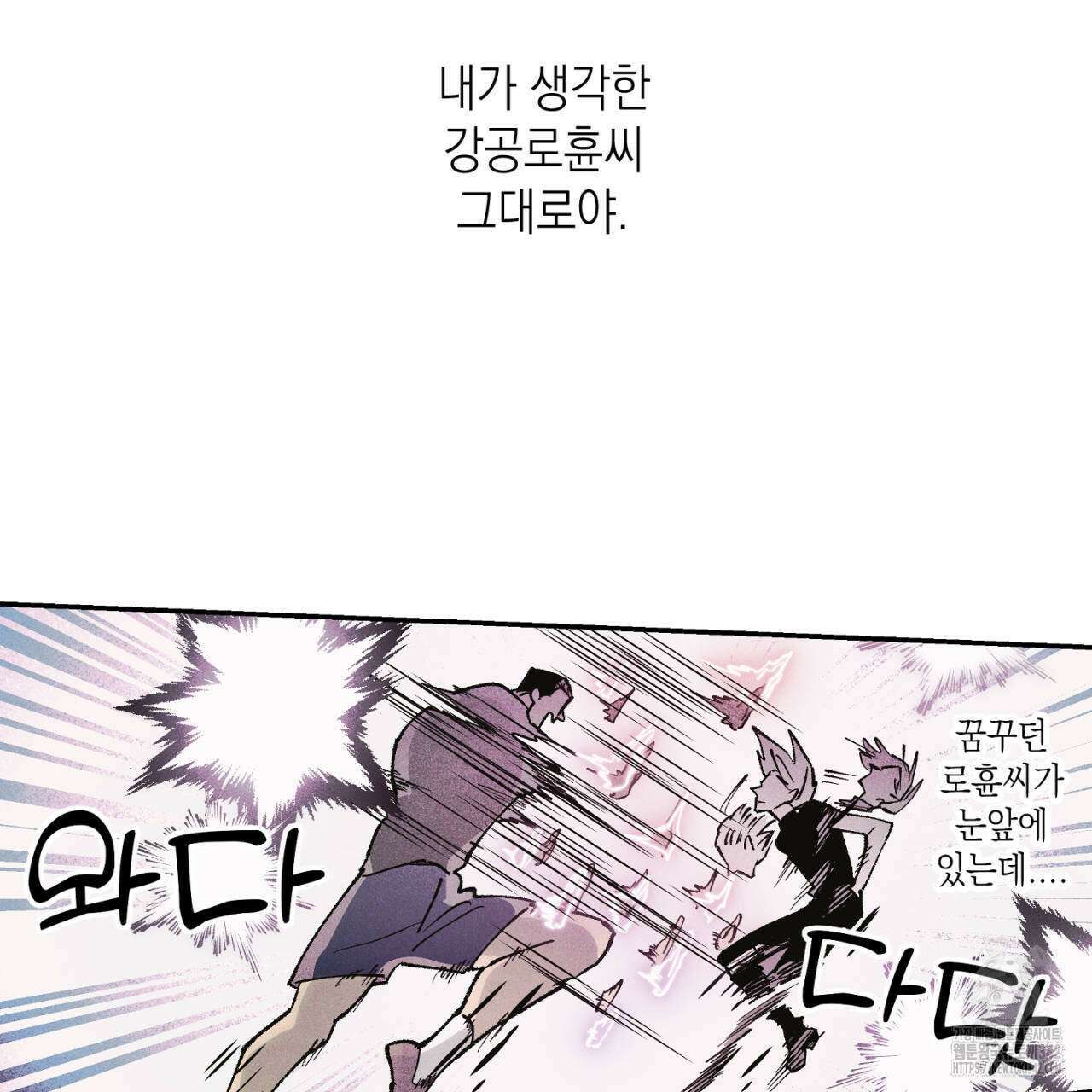 100일 뒤 강공이 되는 남자 45화 71