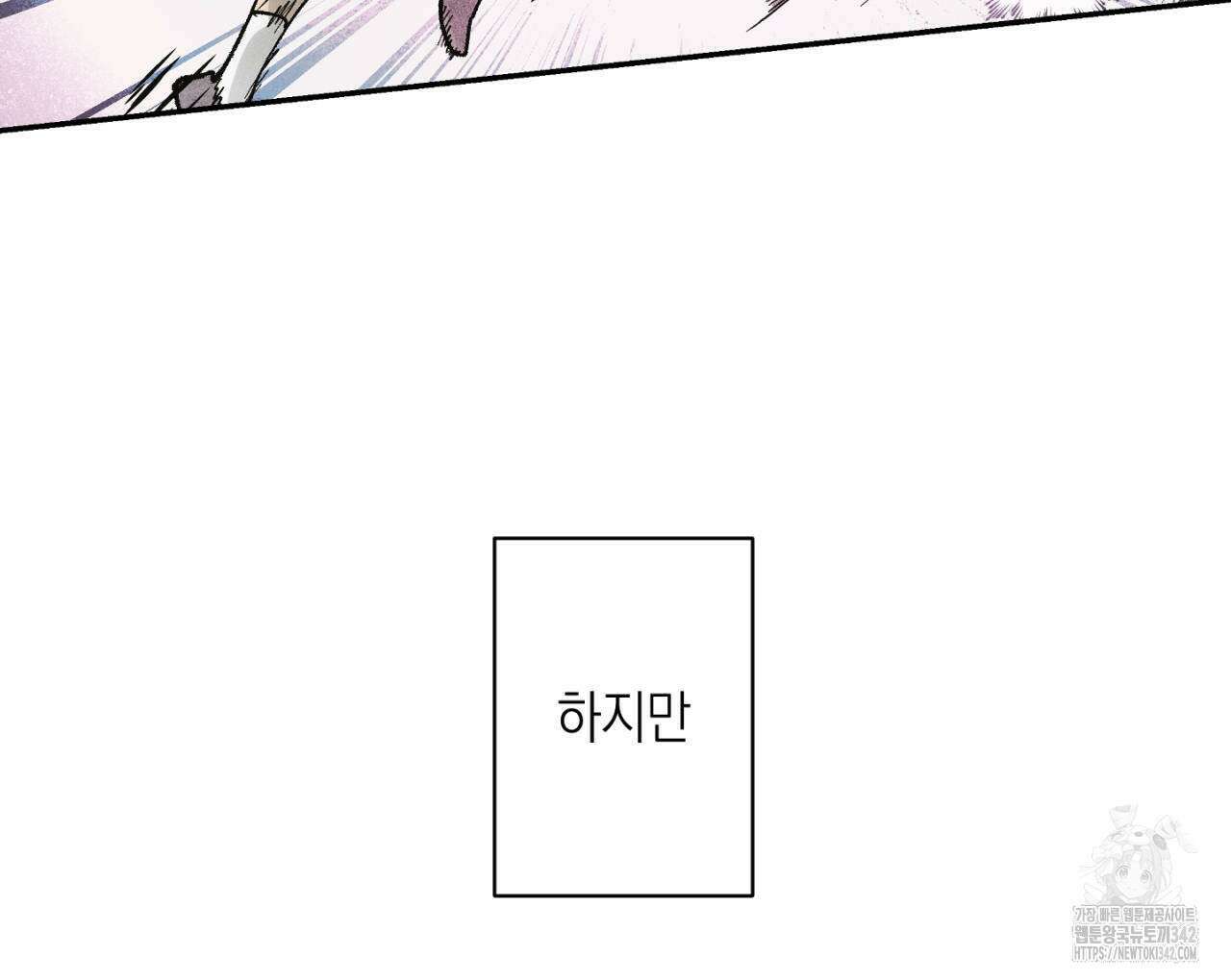 100일 뒤 강공이 되는 남자 45화 72