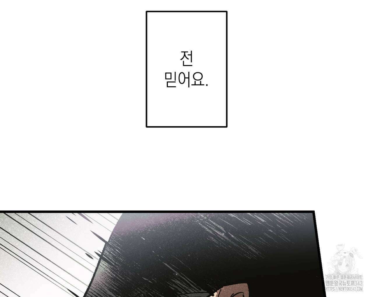 100일 뒤 강공이 되는 남자 45화 78