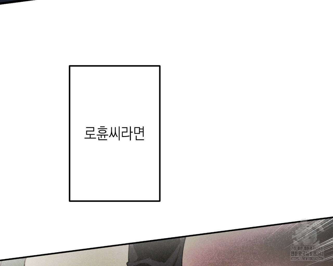 100일 뒤 강공이 되는 남자 45화 80