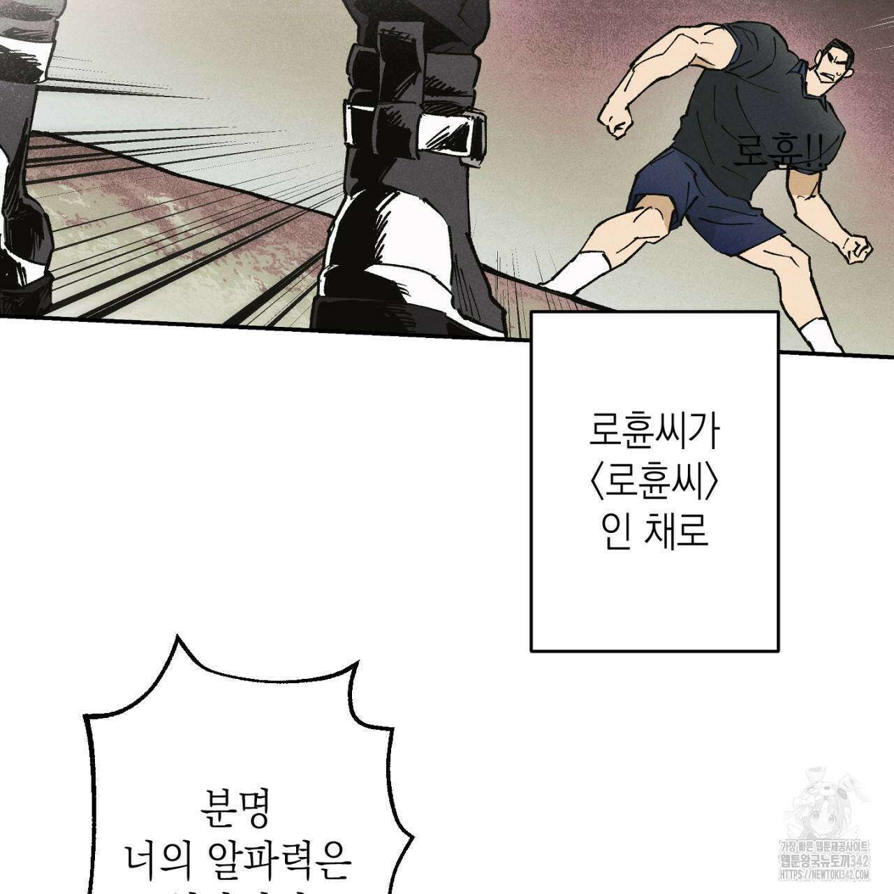 100일 뒤 강공이 되는 남자 45화 81