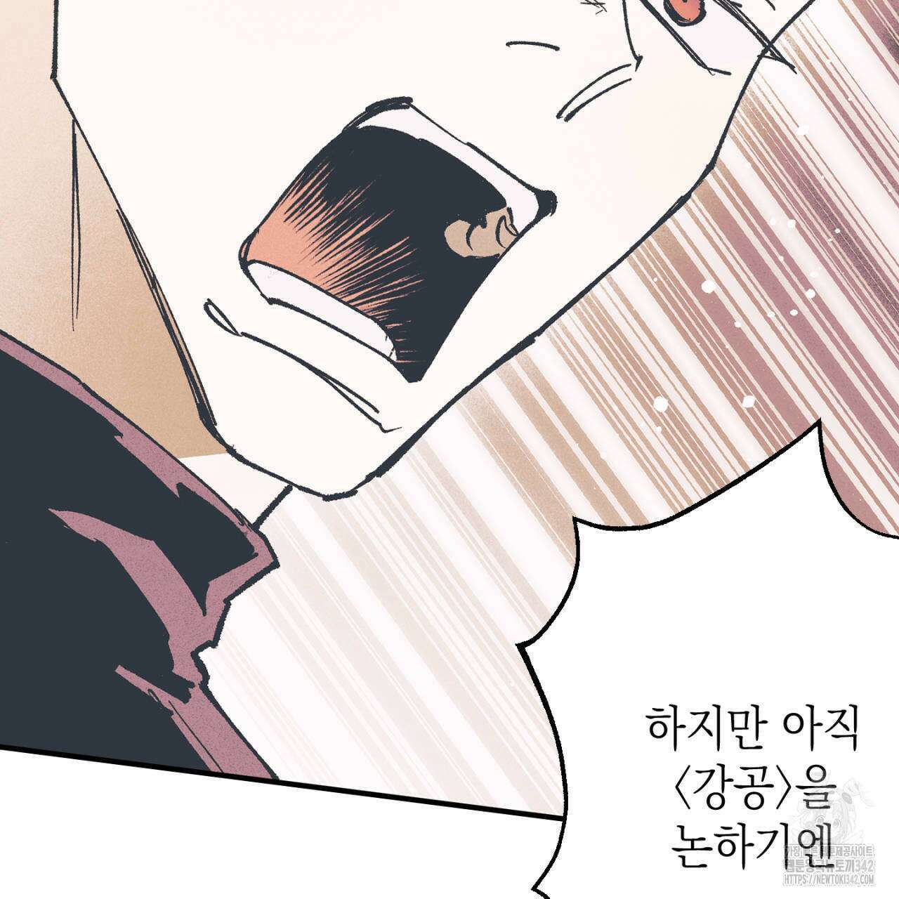 100일 뒤 강공이 되는 남자 45화 83