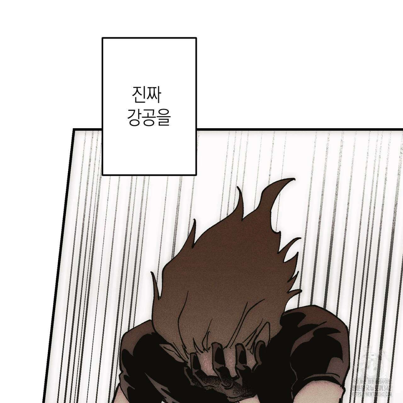 100일 뒤 강공이 되는 남자 45화 87