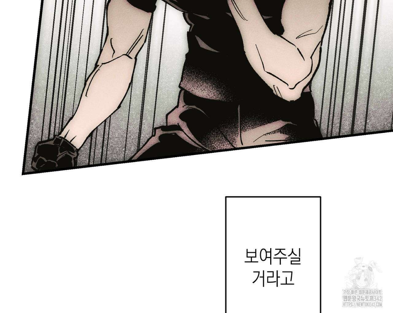 100일 뒤 강공이 되는 남자 45화 88