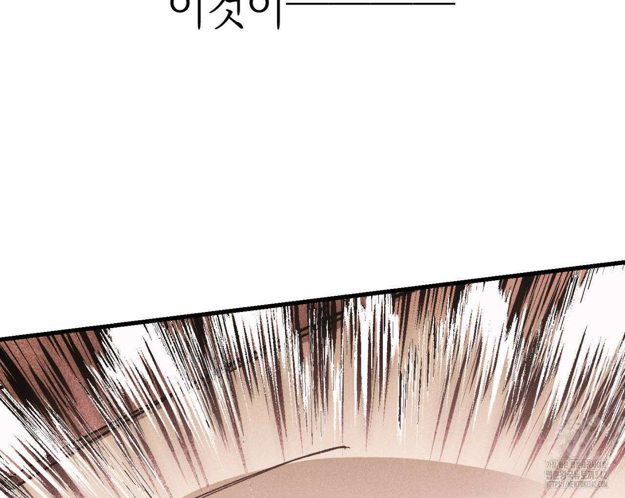 100일 뒤 강공이 되는 남자 45화 90