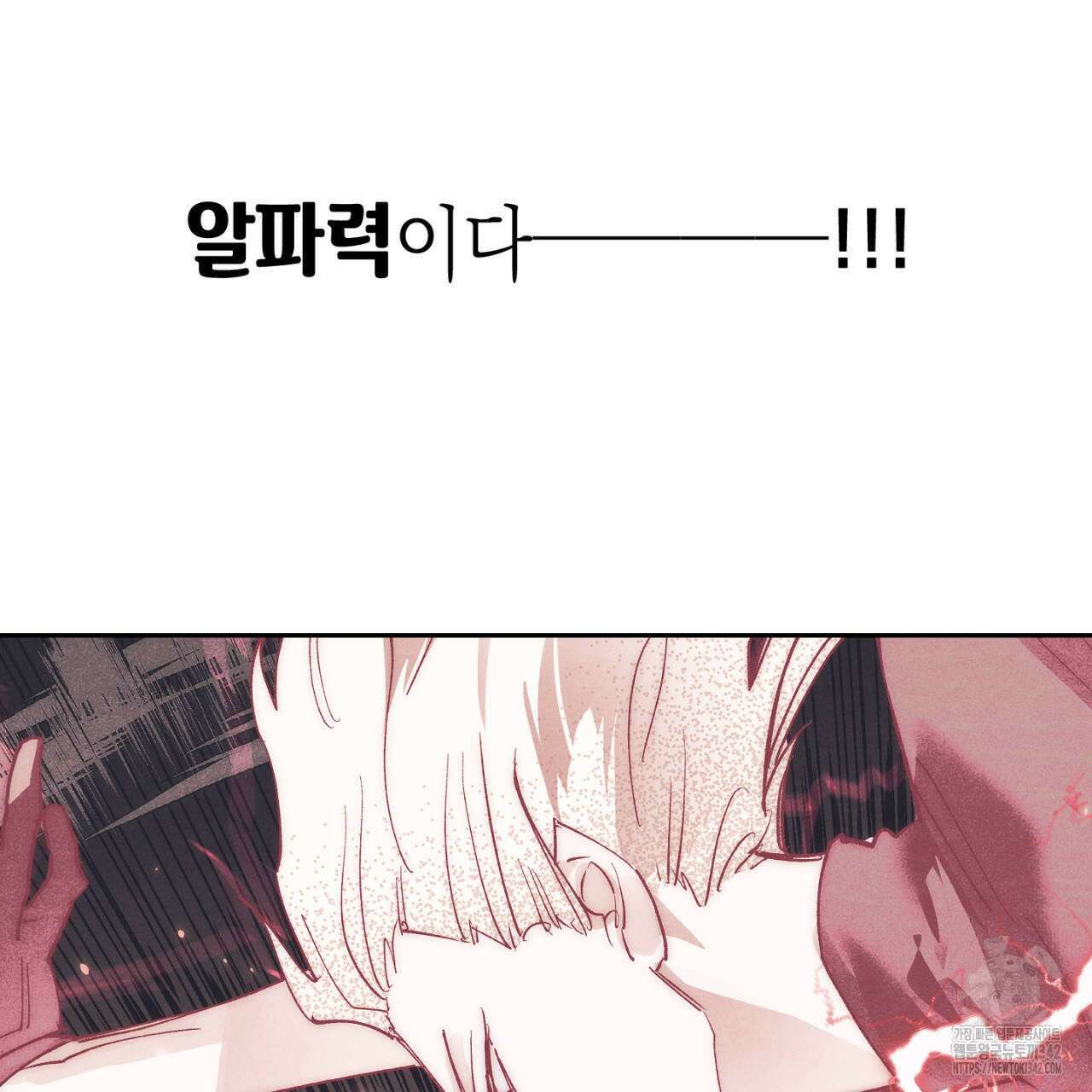 100일 뒤 강공이 되는 남자 45화 93