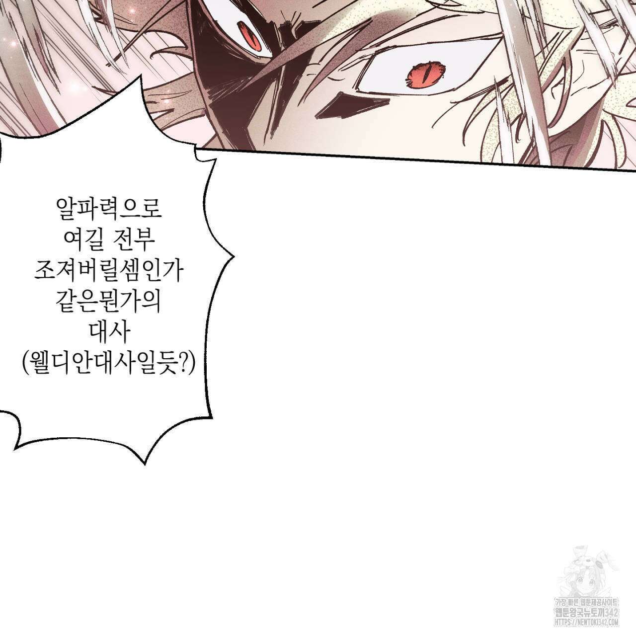 100일 뒤 강공이 되는 남자 45화 101