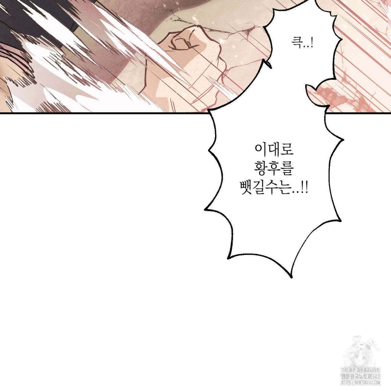 100일 뒤 강공이 되는 남자 45화 103
