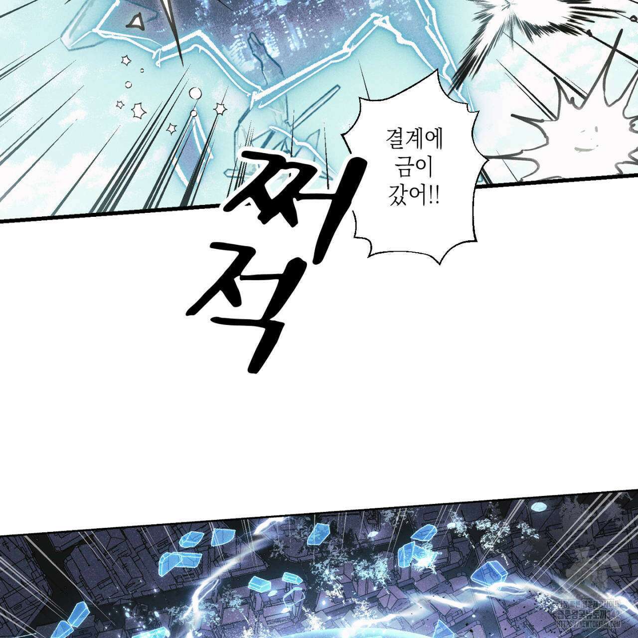 100일 뒤 강공이 되는 남자 45화 117