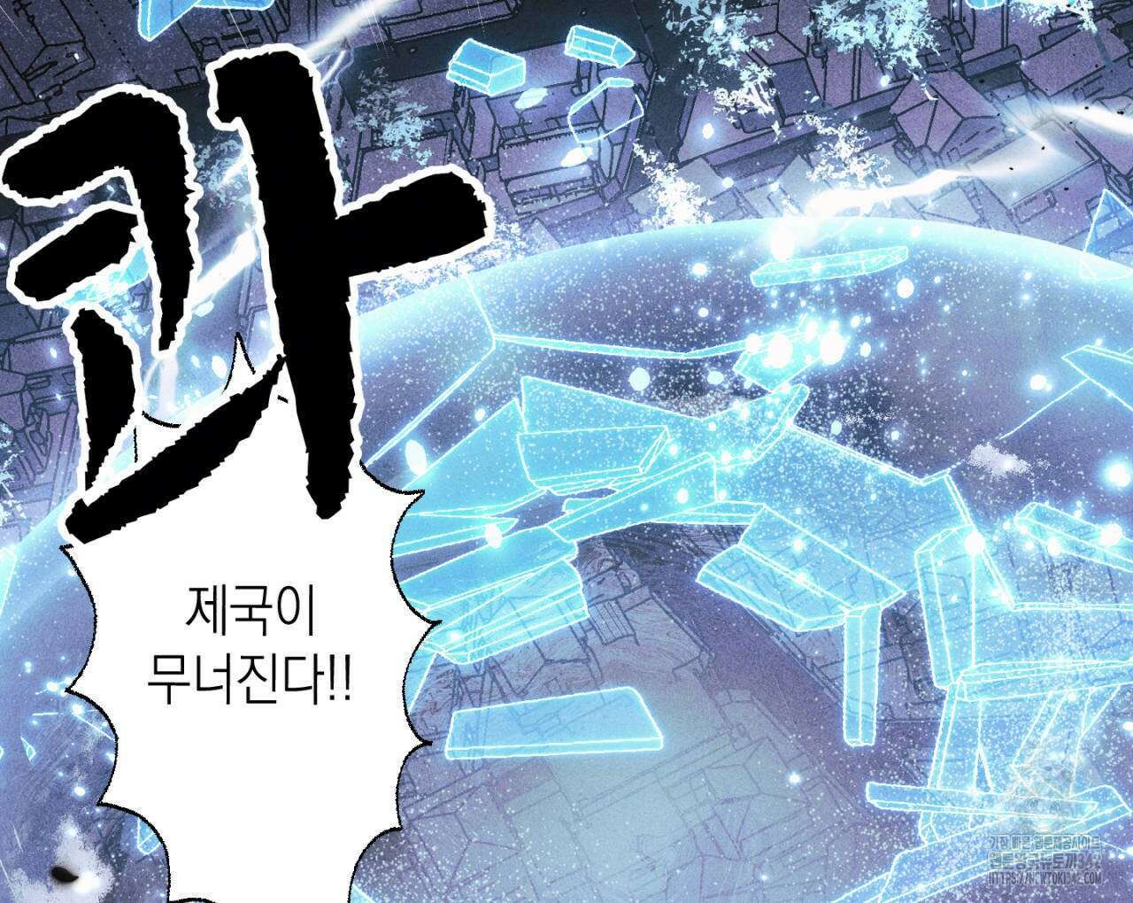 100일 뒤 강공이 되는 남자 45화 120