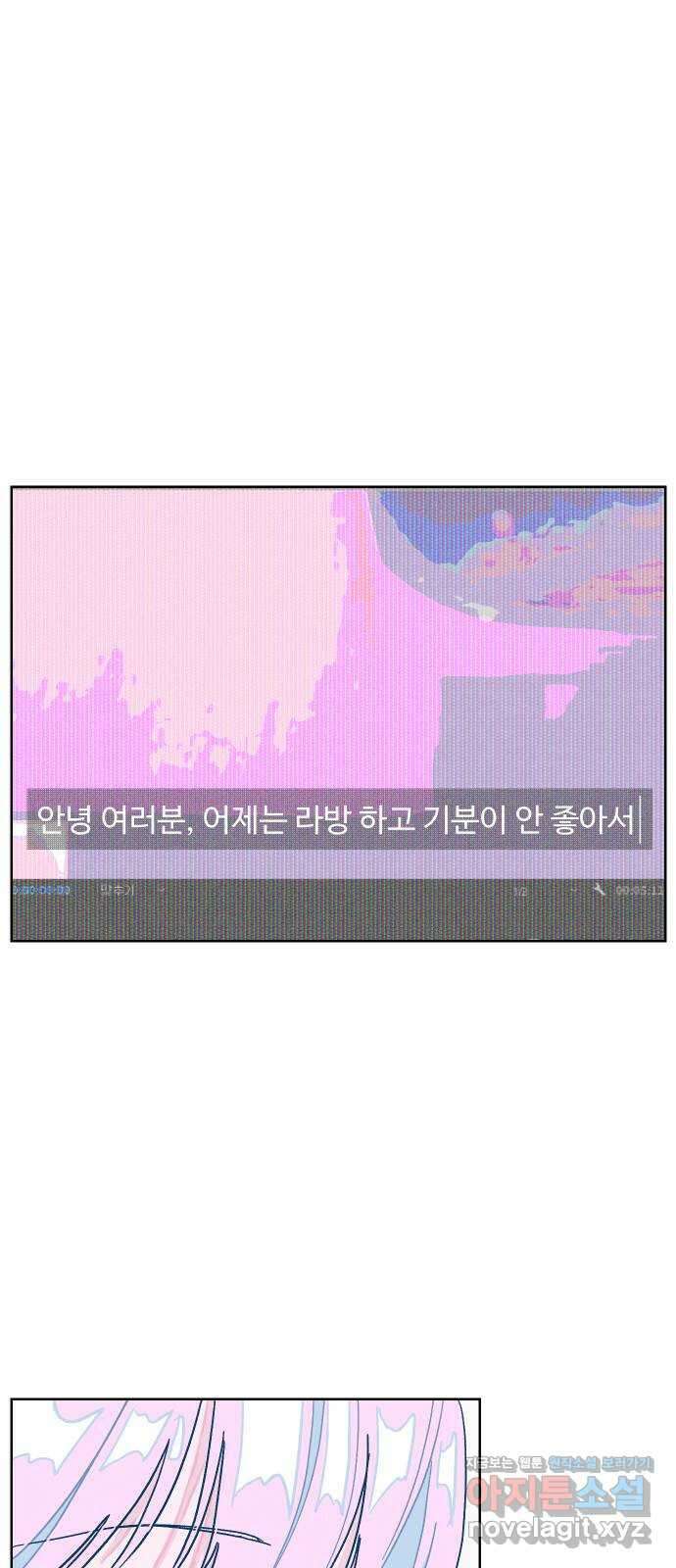 달이 뜨지 않는 도시 16화 1