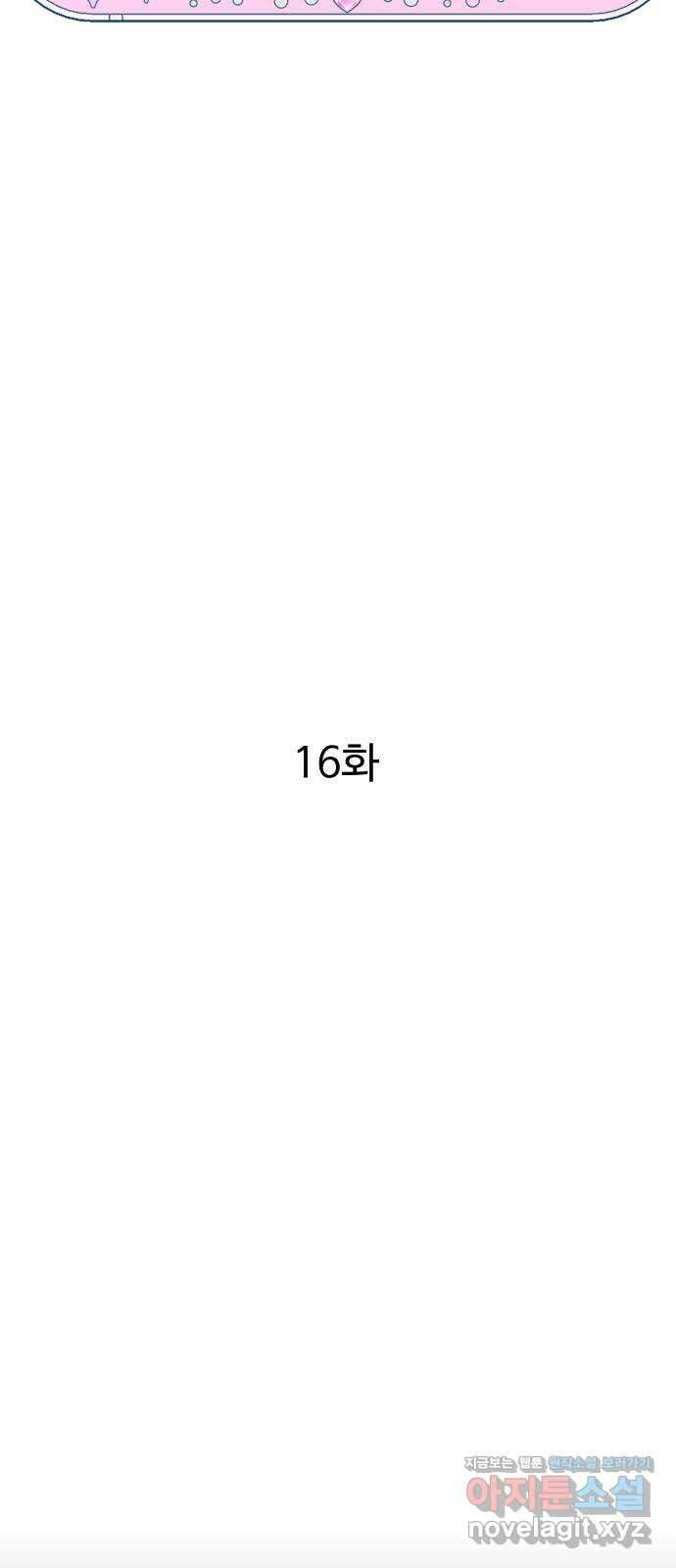 달이 뜨지 않는 도시 16화 10