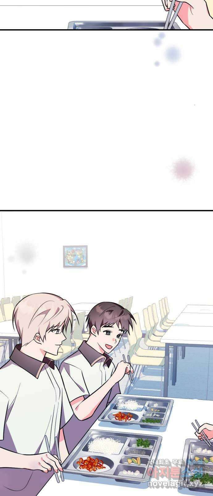 어느날 짝남에게 공작님이 빙의했다 45화 5