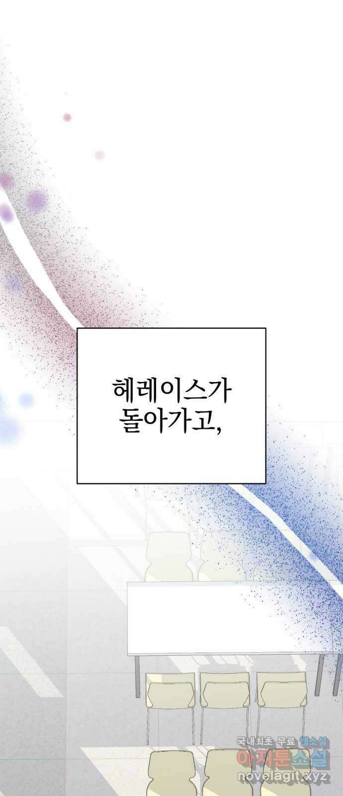 어느날 짝남에게 공작님이 빙의했다 45화 7